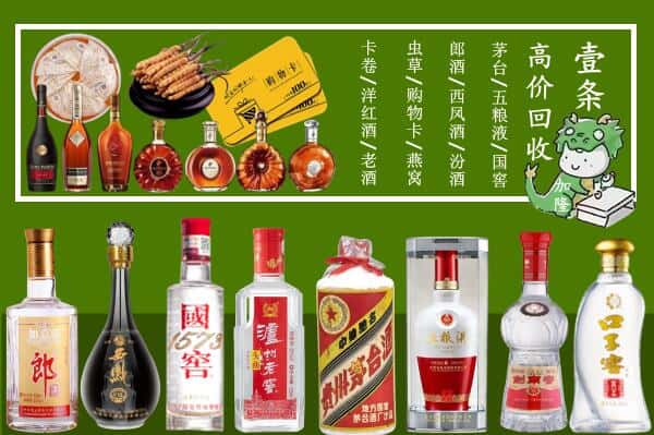 陵川县烟酒回收