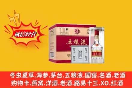 陵川县烟酒回收原箱五粮液