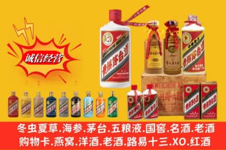 陵川县回收贵州茅台酒