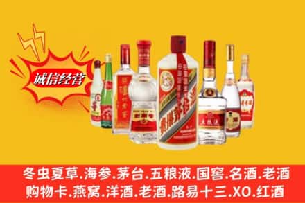 陵川县回收名酒