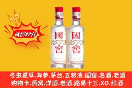 陵川县回收国窖