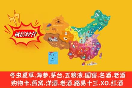 陵川县烟酒回收地址