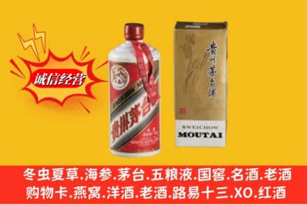陵川县回收茅台酒
