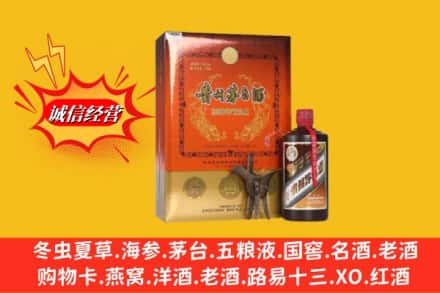 陵川县名酒回收贵州茅台酒.jpg