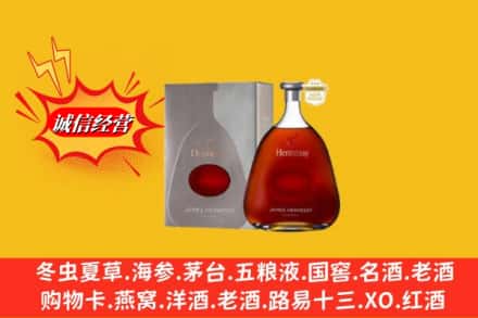 陵川县名酒回收轩尼诗洋酒.jpg