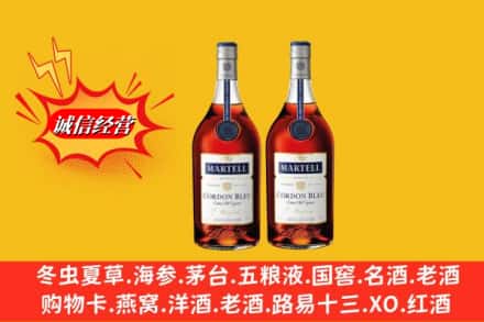 陵川县名酒回收马爹利蓝带.jpg