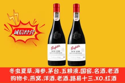 陵川县名酒回收奔富红酒.jpg