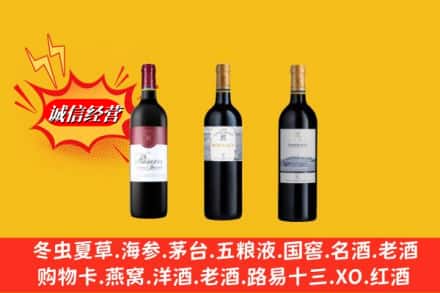 陵川县名酒回收拉菲红酒.jpg