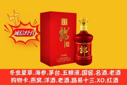 陵川县鉴定高价回收珍品郎酒