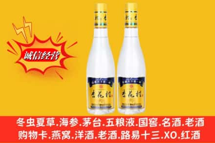 陵川县名酒回收杏花村酒.jpg