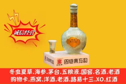陵川县名酒回收四特酒.jpg