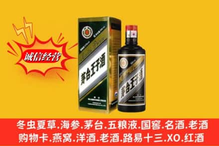 陵川县名酒回收王子酒.jpg