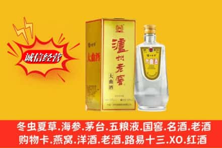 陵川县名酒回收泸州老窖.jpg