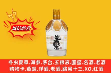 陵川县回收老董酒