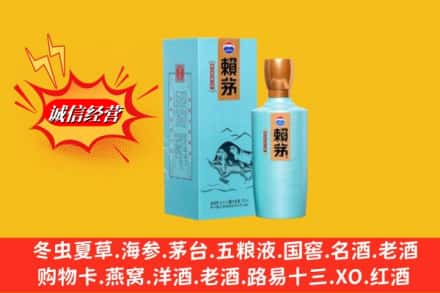陵川县名酒回收赖茅.jpg