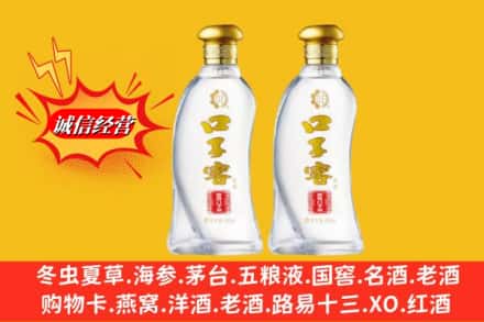 陵川县名酒回收口子窖.jpg
