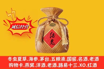陵川县名酒回收酒鬼酒.jpg