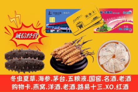 陵川县烟酒回收礼品