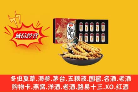 陵川县烟酒回收冬虫夏草